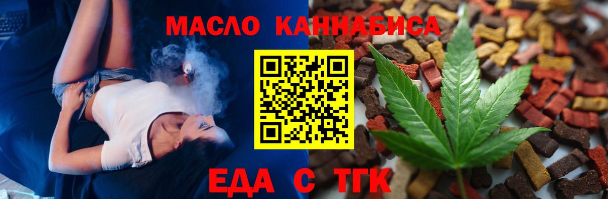 Ялуторовск  Cannafood конопля  Вход с VPN 