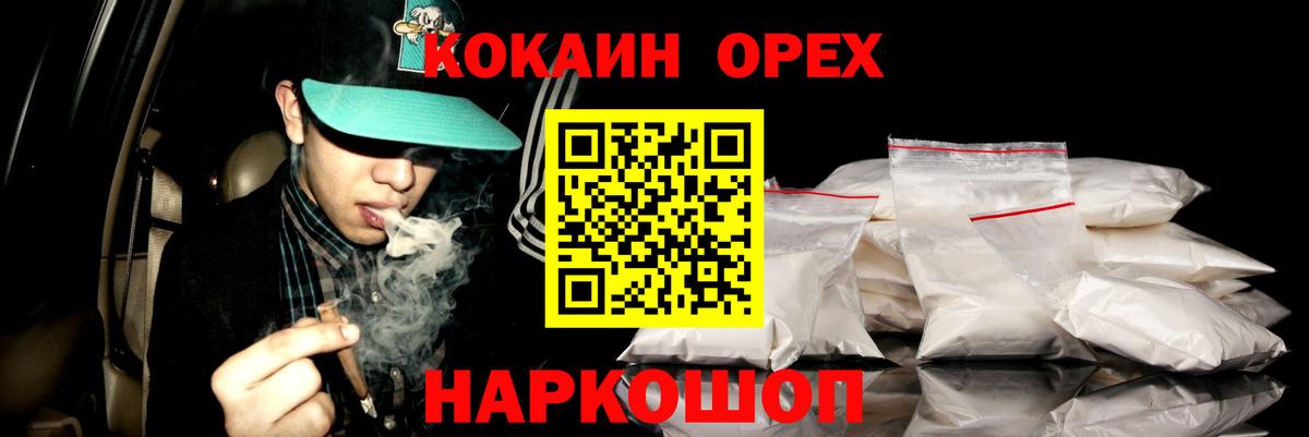 Кокаин  Вход с VPN  Ялуторовск  COCAIN 97% 