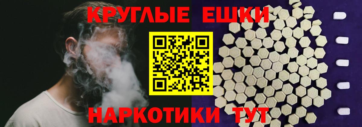 Ялуторовск  Ecstasy круглые  МЕГА маркетплейс  Вход с VPN  Ecstasy 