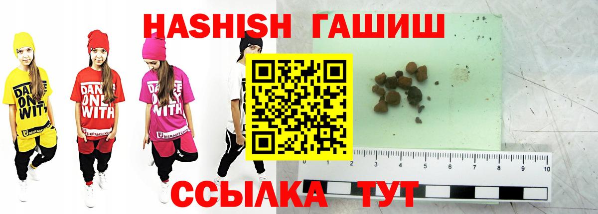ГАШ убойный Ялуторовск