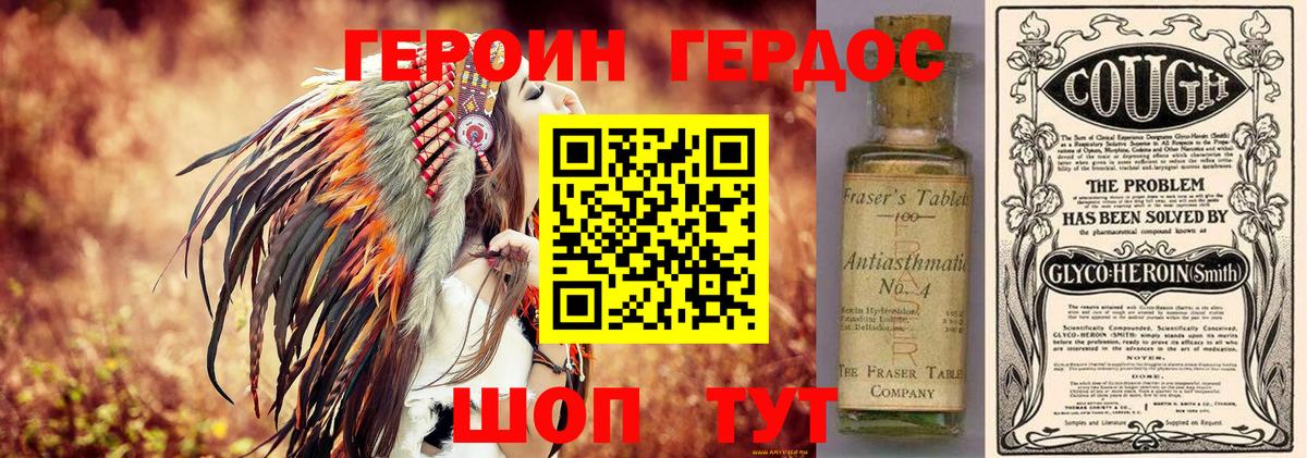 Героин гречка  Вход с VPN  Ялуторовск 
