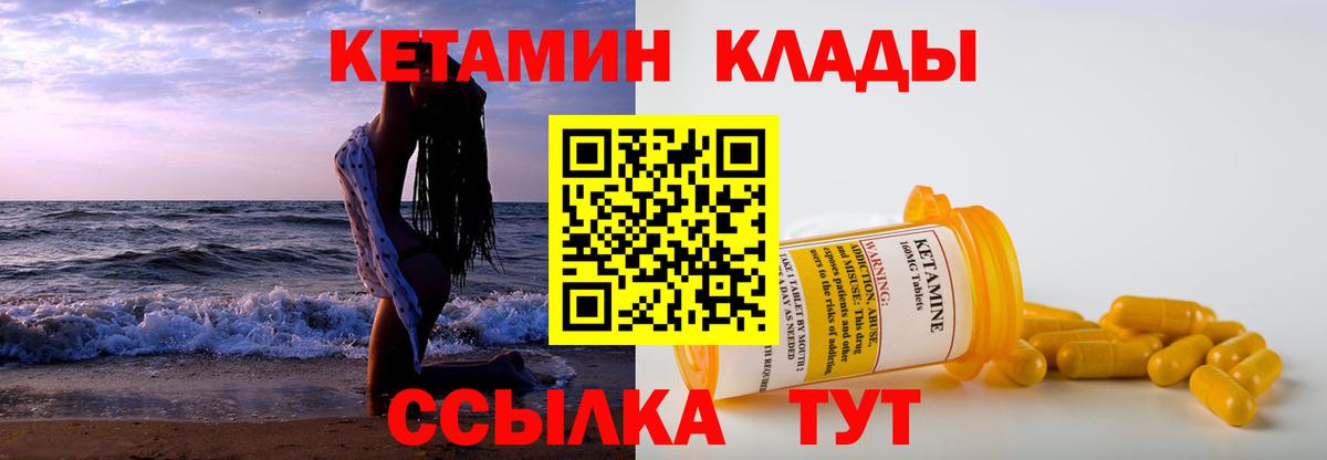 Ялуторовск  КЕТАМИН ketamine  Вход с VPN 