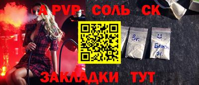 мдма Ставрополь