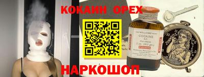 COCAINE Старая Купавна