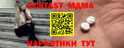 мдма Ставрополь