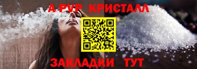 альфа пвп Среднеуральск