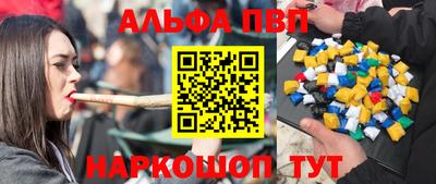 альфа пвп Среднеуральск