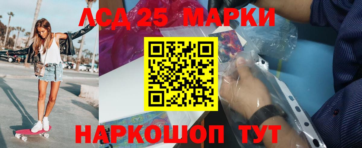 LSD-25 экстази кислота Ялуторовск