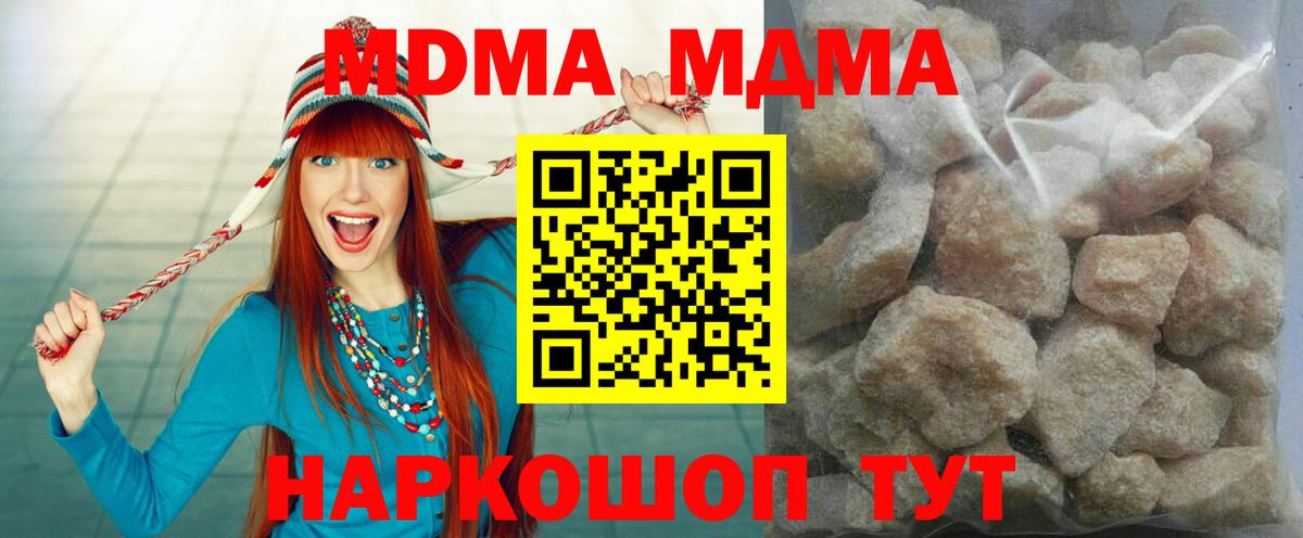 MDMA молли  MDMA кристаллы  Вход с VPN  Ялуторовск 