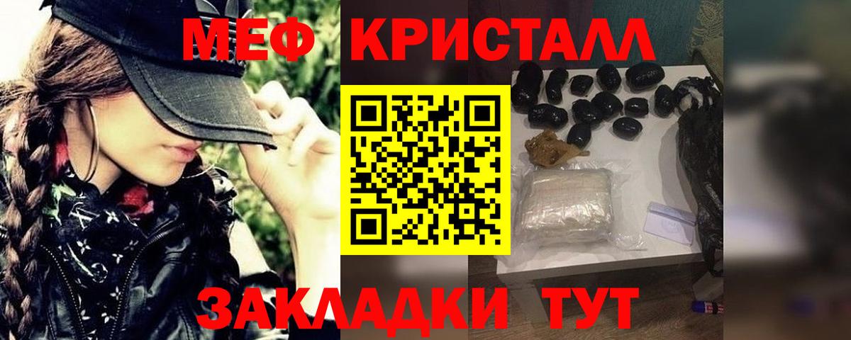 Меф  Вход с VPN  Ялуторовск  Меф мяу мяу 
