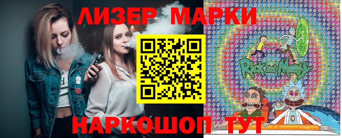 Ялуторовск  Наркотические марки 1,5мг  Наркотические марки 1,5мг  Вход с VPN 