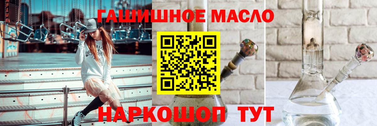 Ялуторовск  ТГК вейп с тгк  Вход с VPN 