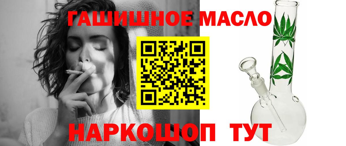 Дистиллят ТГК вейп Ялуторовск